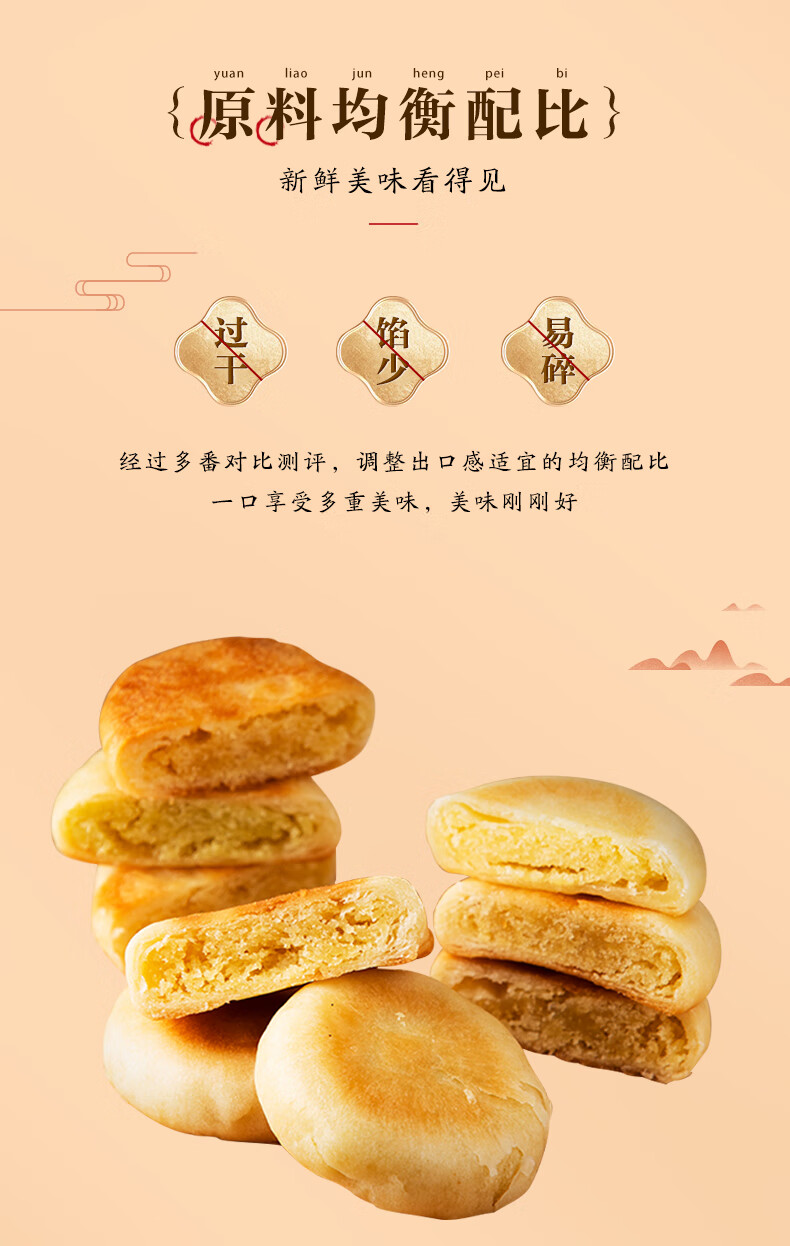 传统糕点 武夷山特产 朱熹孝母饼40克*8盒 茶点美食 馅饼 综合口味各