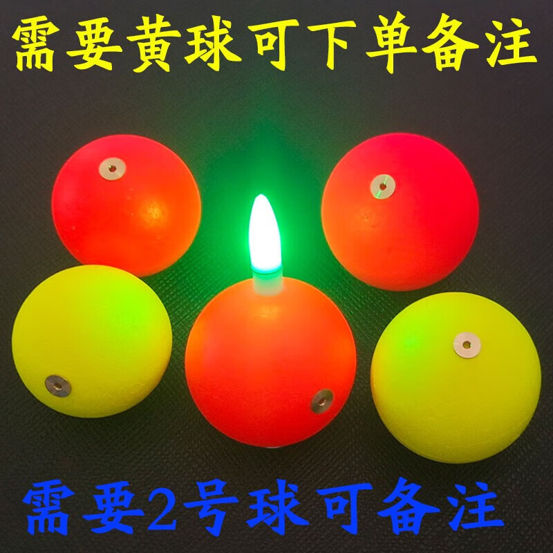 欧格威 路亚钓鲫鱼小浮球 升级款洛阳冬季球球自动找底浮漂路亚逗滑钓