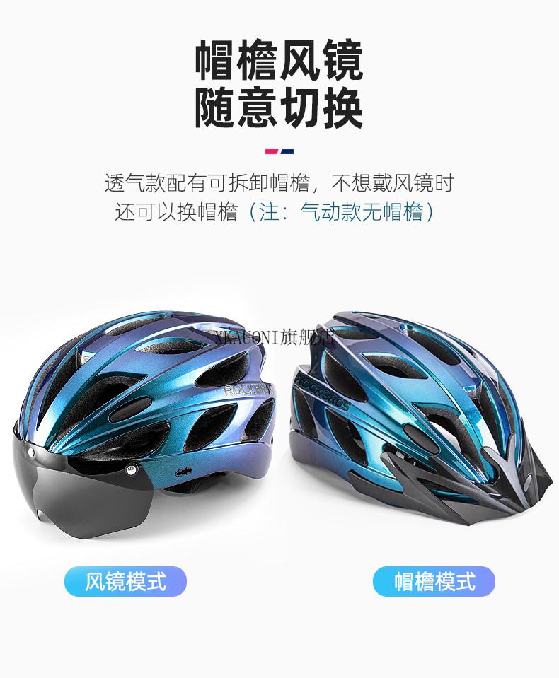 洛克兄弟洛克兄弟自行车头盔带风镜一体成型骑行头盔男女山地公路车