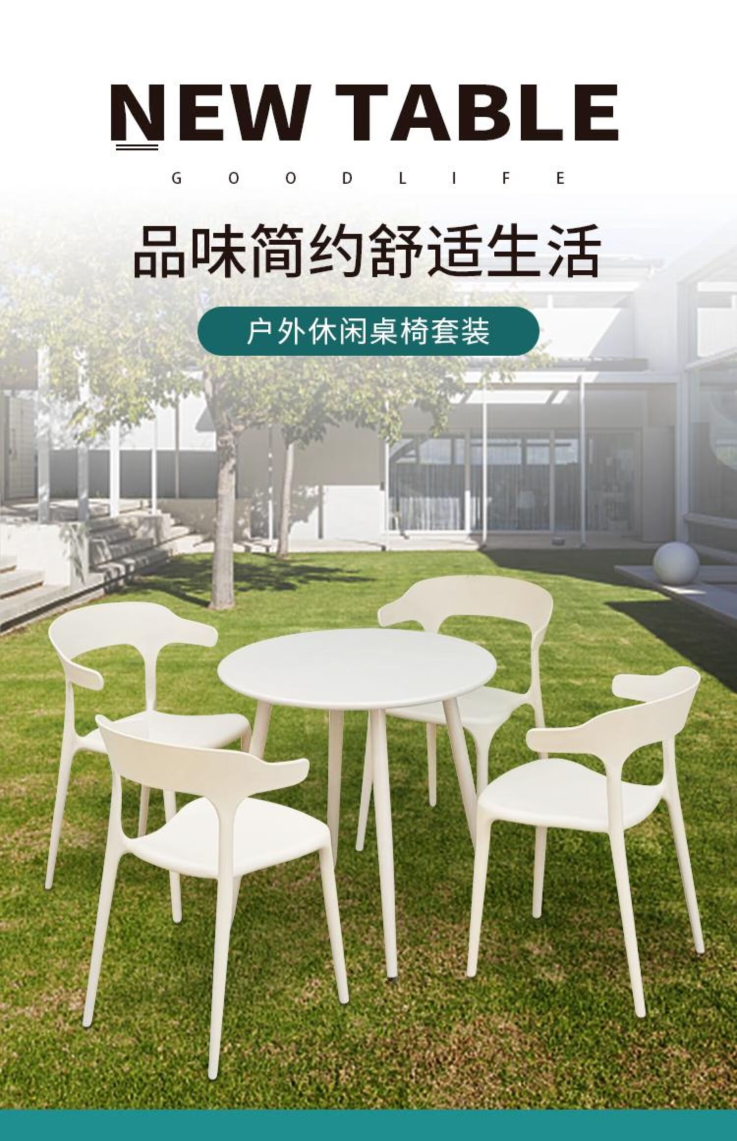 户外塑料休闲洽谈室外阳台小圆桌网红商用餐饮奶茶店庭院桌椅套 黑色