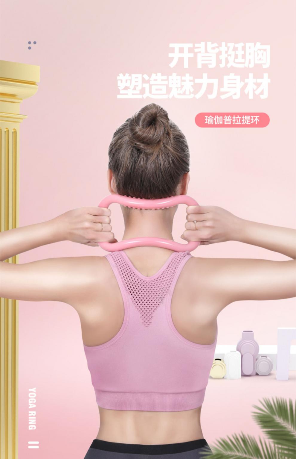 瑜伽环开肩神器开背普拉提圈肩膀拉伸瑜伽器材练背美背健身魔力环