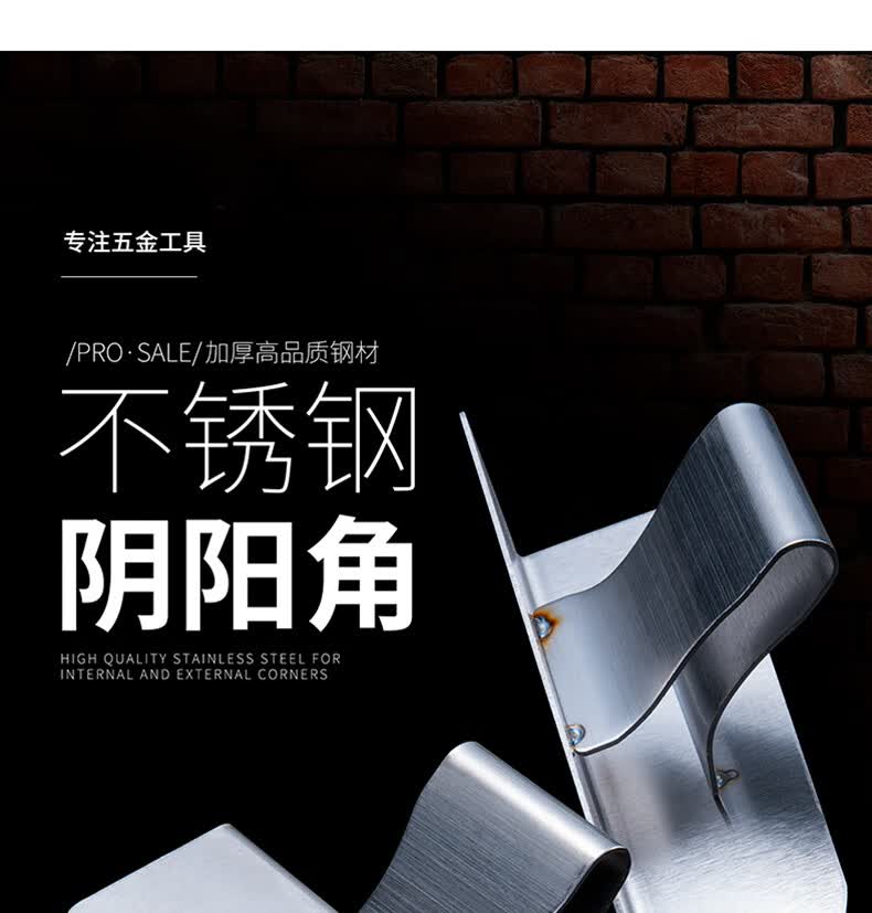 不锈钢阴阳角刮腻子工具拉角器抹灰刮大白抹子修直角收光刀 lz不锈钢