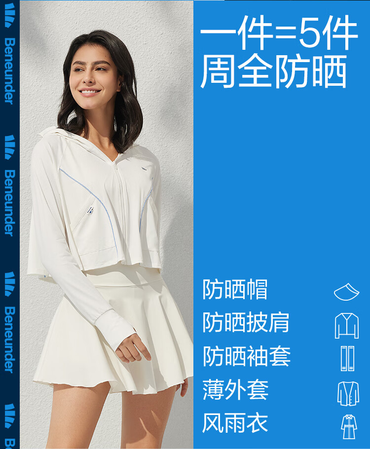 蕉下防晒衣女冰丝防紫外线披肩防晒服夏季新款长袖上衣连帽短外套女冰