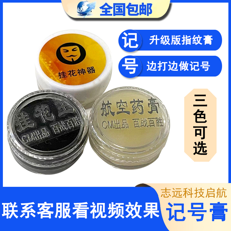 魔术道具第三代挂花膏记号膏指纹膏预言麻将扑克牌九背面认牌神器