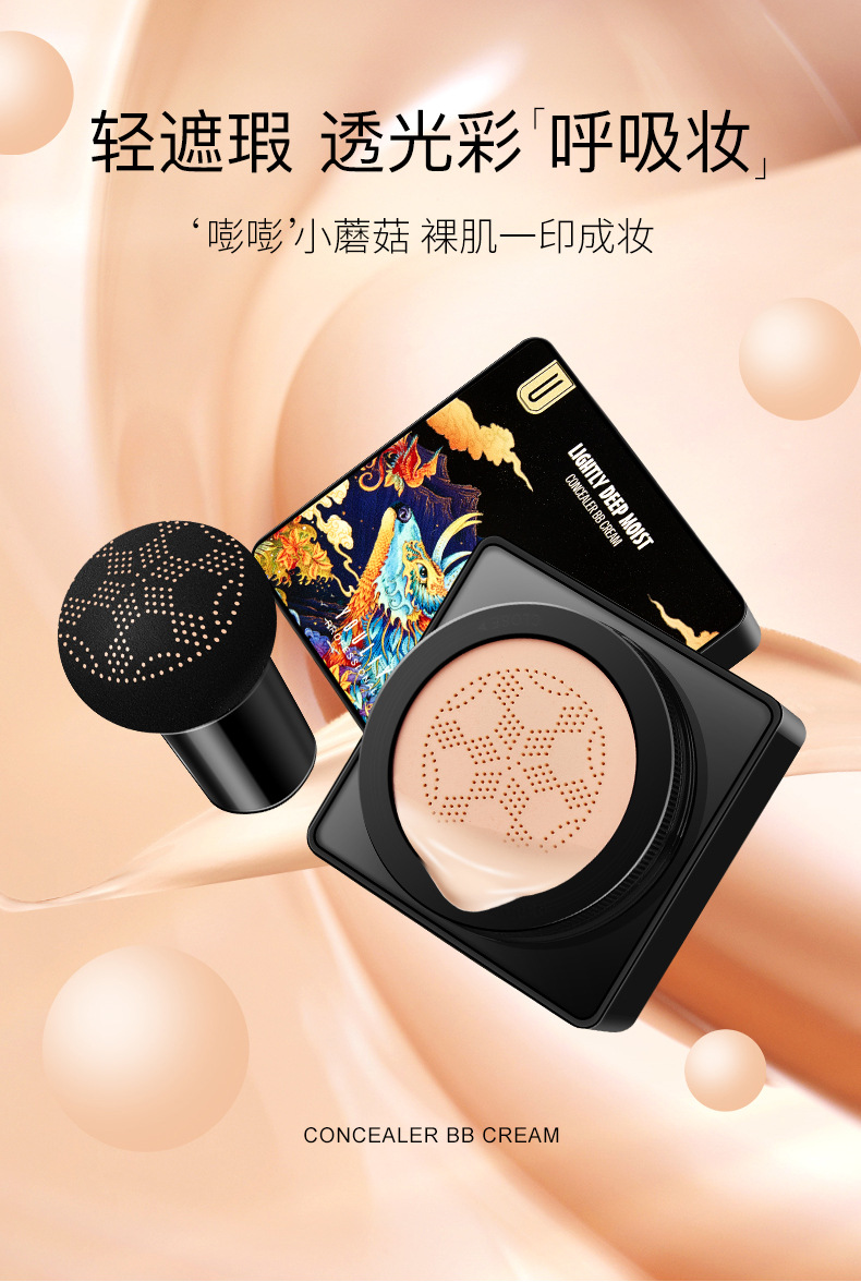 尤莉尤拉新款网红同款蘑菇头气垫bb保湿防水遮瑕裸妆送老婆女友闺蜜