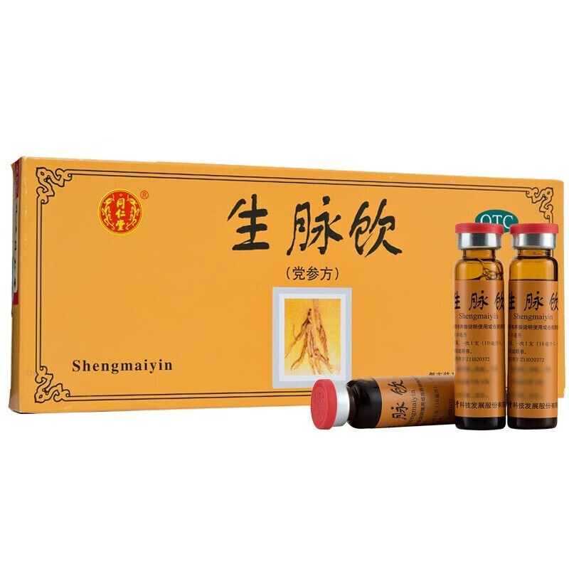 北京同仁堂 生脉饮口服液(党参方) 10ml*10支/盒 补气心悸 气短自汗