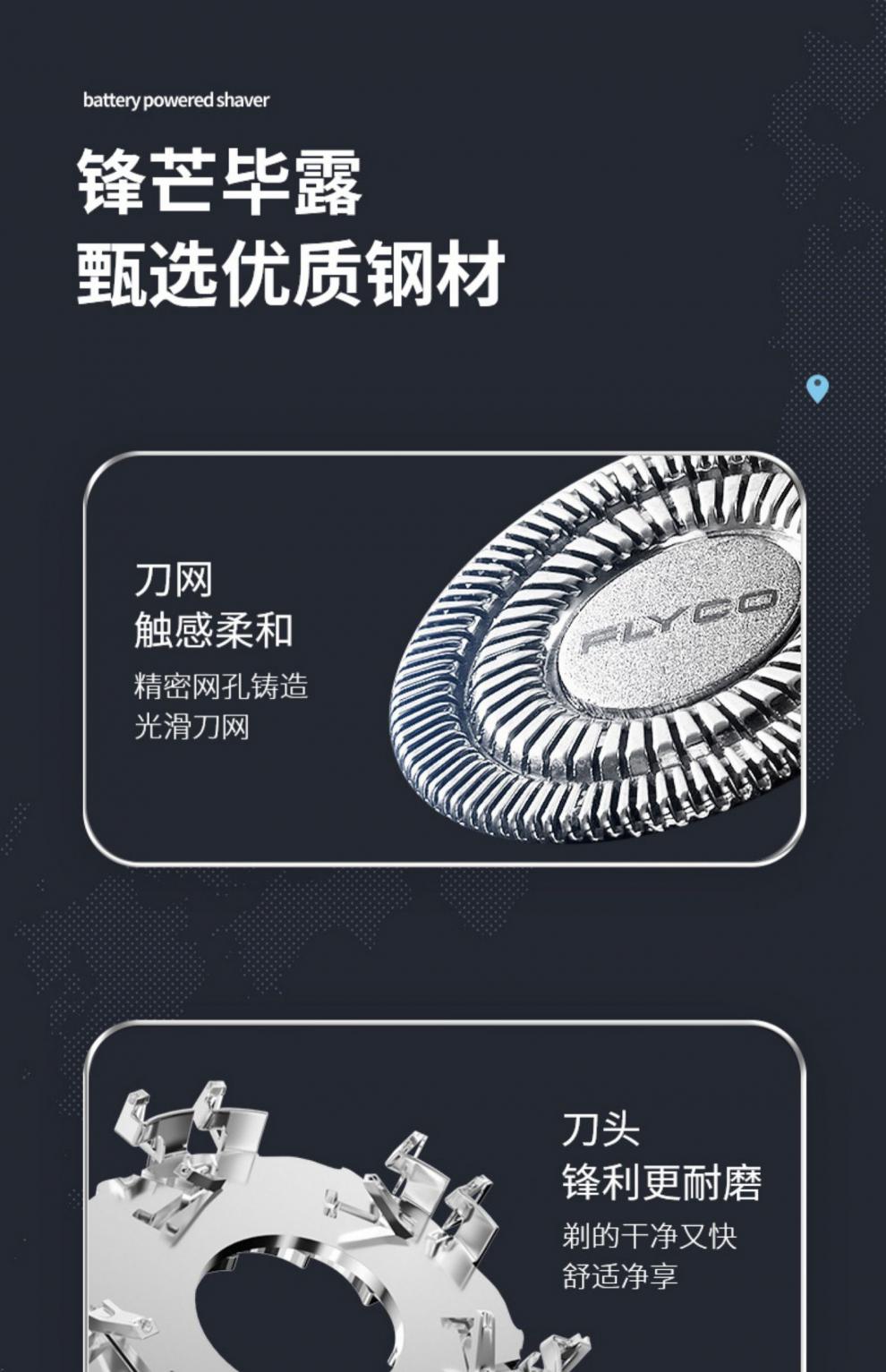 飞科剃须刀电动男士刮胡刀便携充电式官方旗舰店双刀头胡须刀fs871