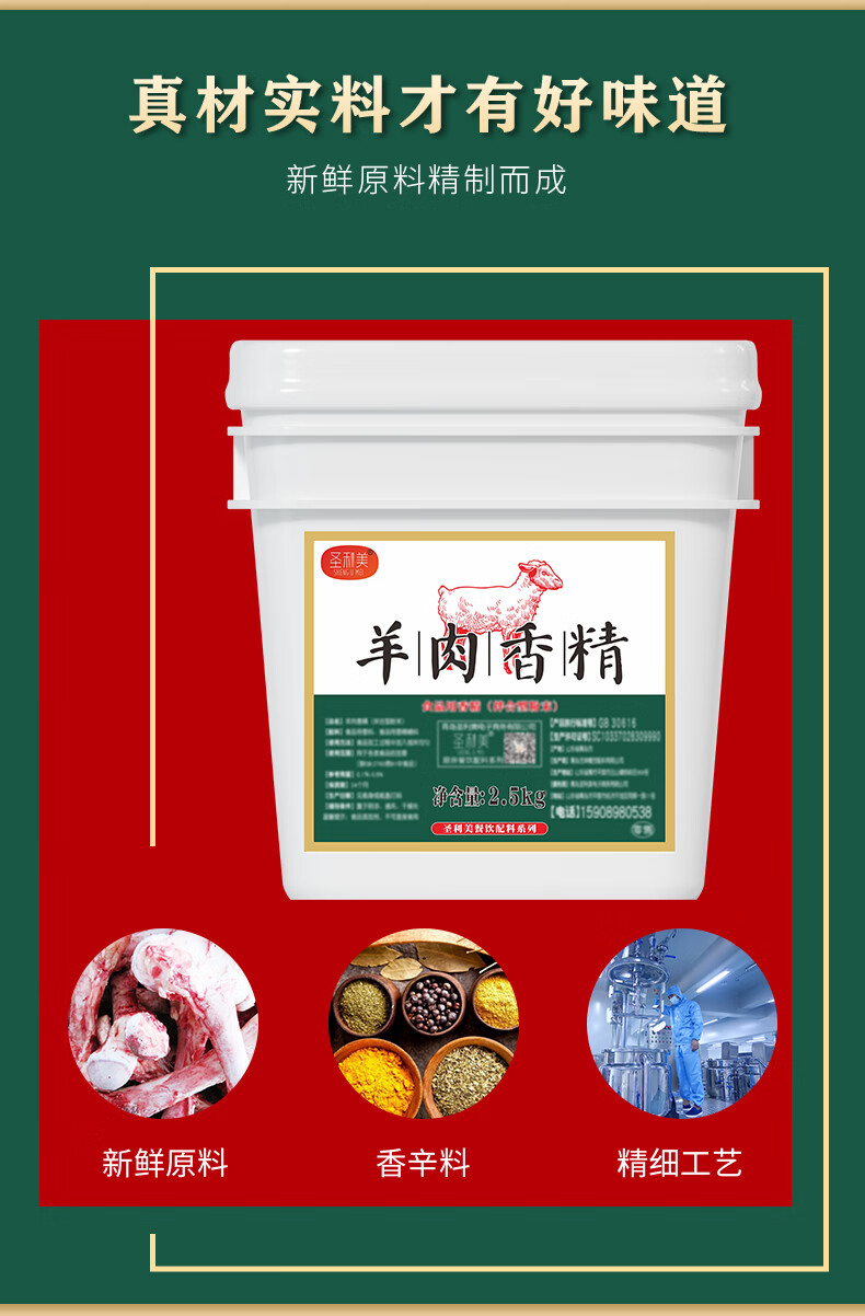 羊肉香精浓缩羊肉味香精特浓羊肉精粉羊肉面羊肉汤烩羊肉烤肉商用
