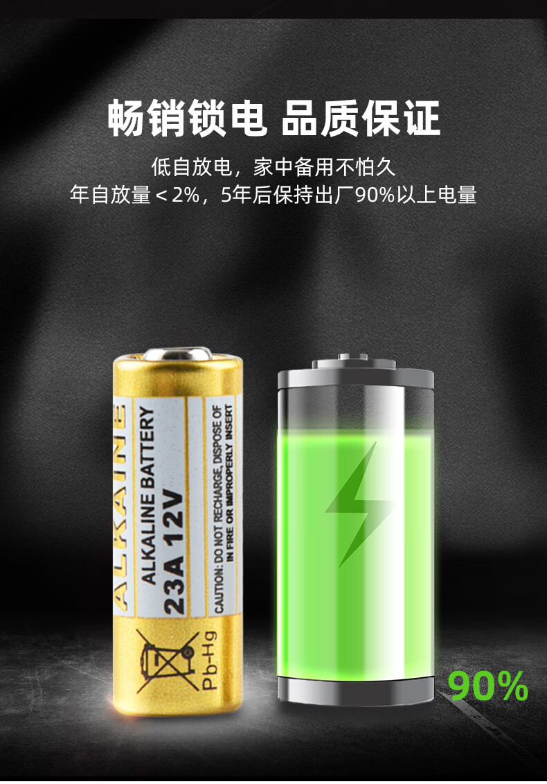 23a12v电池23a门铃车库电动卷帘卷闸门灯遥控器小号12v电池27a12v 23a
