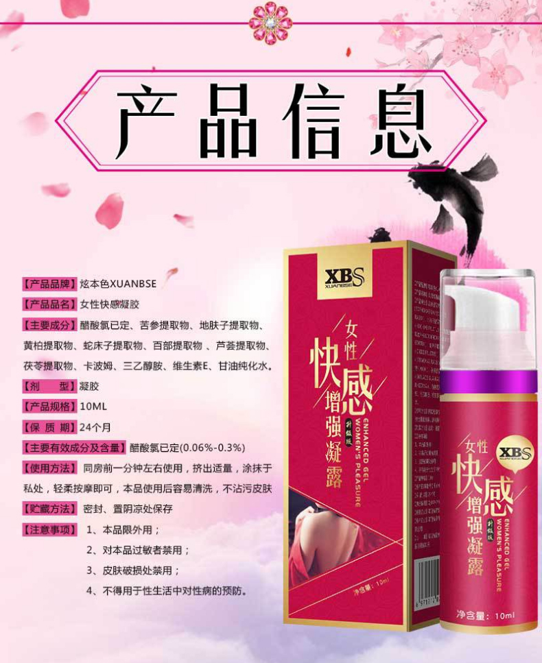 安可研xbs女性快感凝露10ml私处按摩高潮促进凝胶女用水溶性润滑液