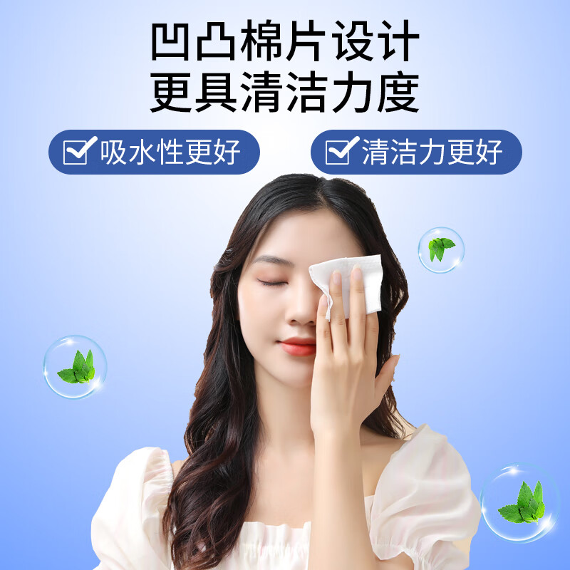 湿巾茶树精油眼睑杀螨虫棉片眼部专用眼贴睫毛眼螨 明晞眼部清洁湿巾