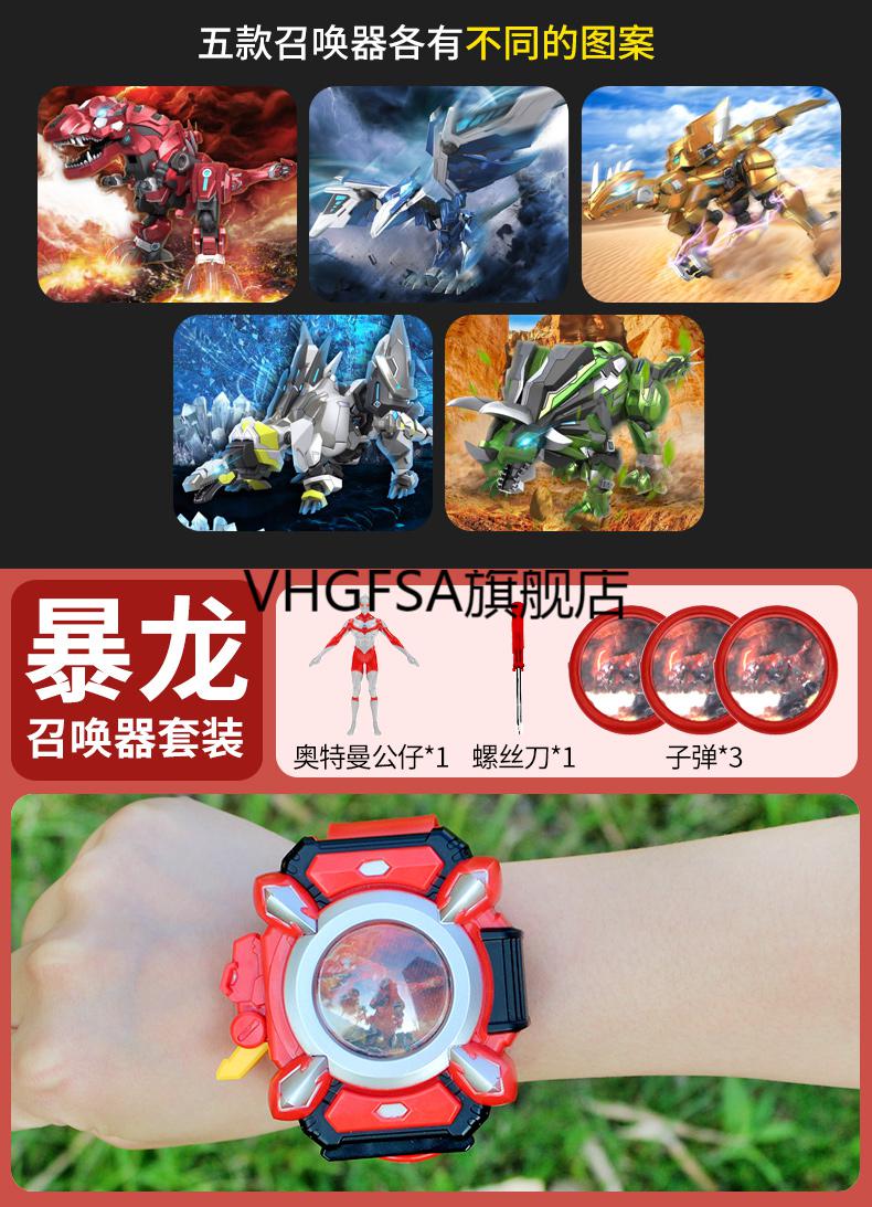 钢铁飞龙五合体套装钢铁飞龙3龙魂觉醒2金刚手表男孩变形恐龙玩具之