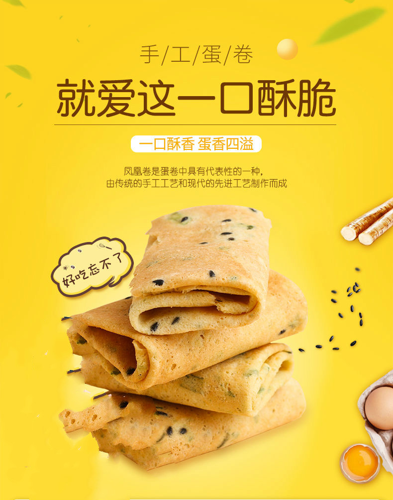整箱80枚凤凰卷手工蛋卷酥饼干老式传统鸡蛋卷散装零食蛋卷早餐13枚