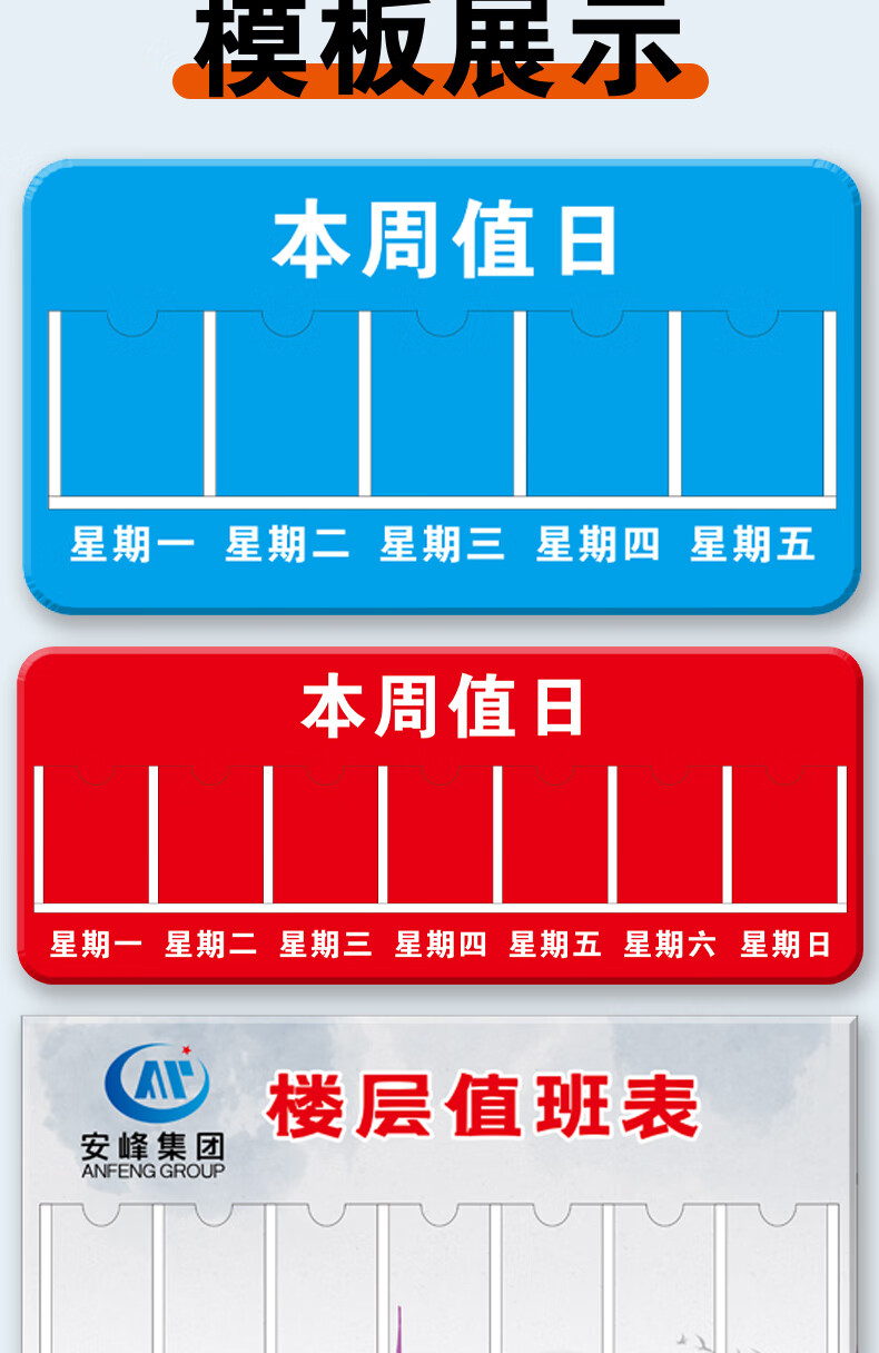 本周值日牌可更换名字照片人员公示牌公司企业单位一周值班牌订制蓝底