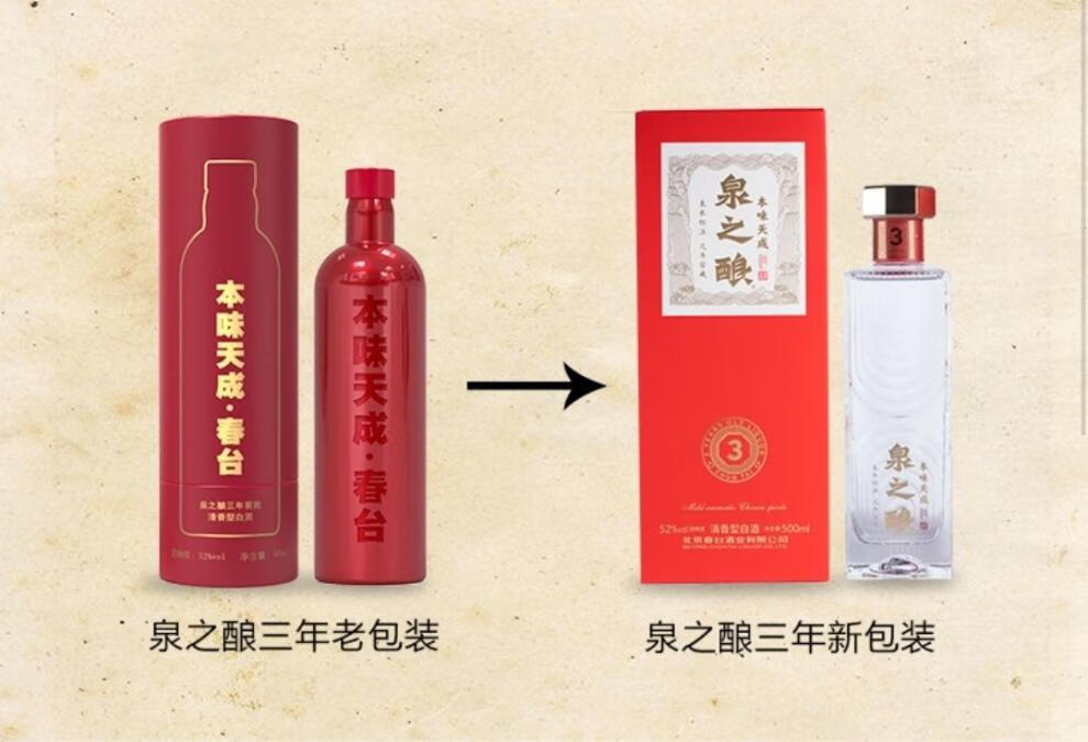 春台纯粮酒本味天成泉之酿三年窖藏清香型500ml6瓶箱新包装42度
