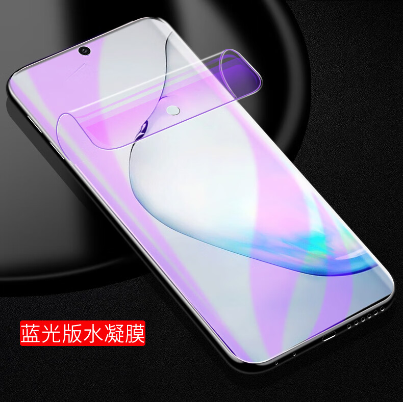 apobico 三星note9/8水凝膜galaxy note10 pro钢化全屏覆盖蓝光手机