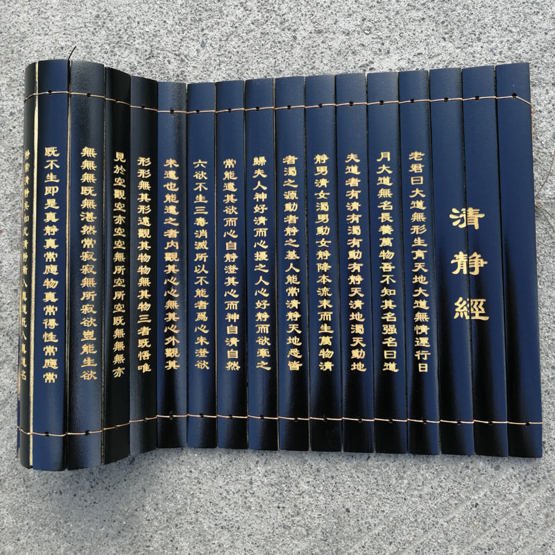 竹简书竹片 竹简道教经文清静经竹简书竹书太上老君说常清静经道具