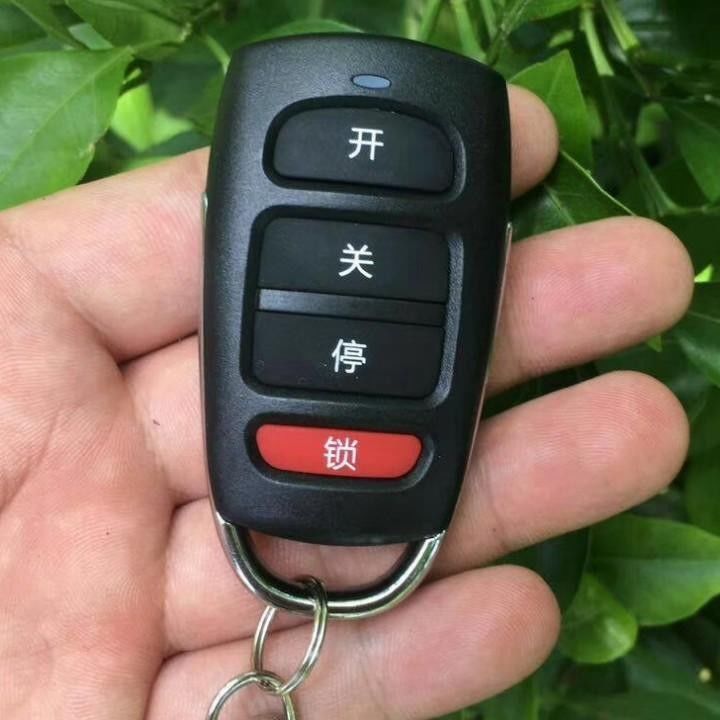 小区门口栏杆遥控器万能对拷贝电动伸缩车库卷闸帘道闸平移门金属防水