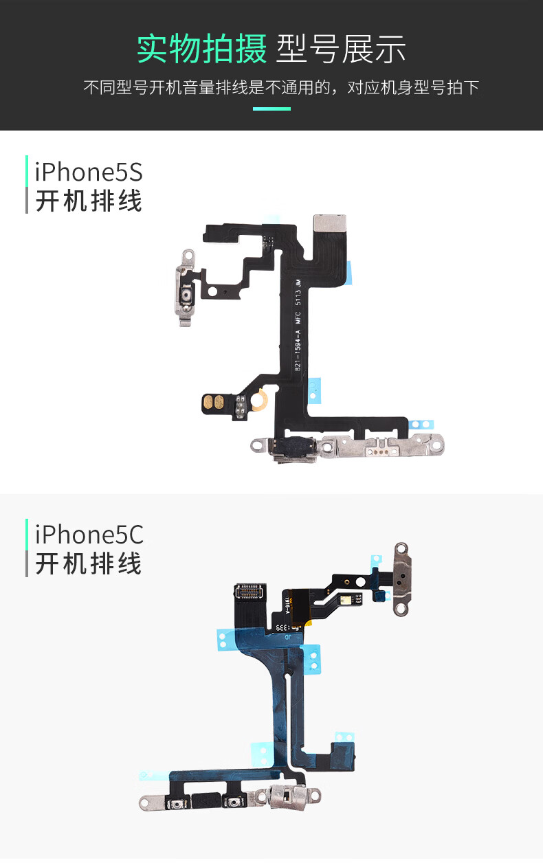 苹果8p音量排线详细图图片