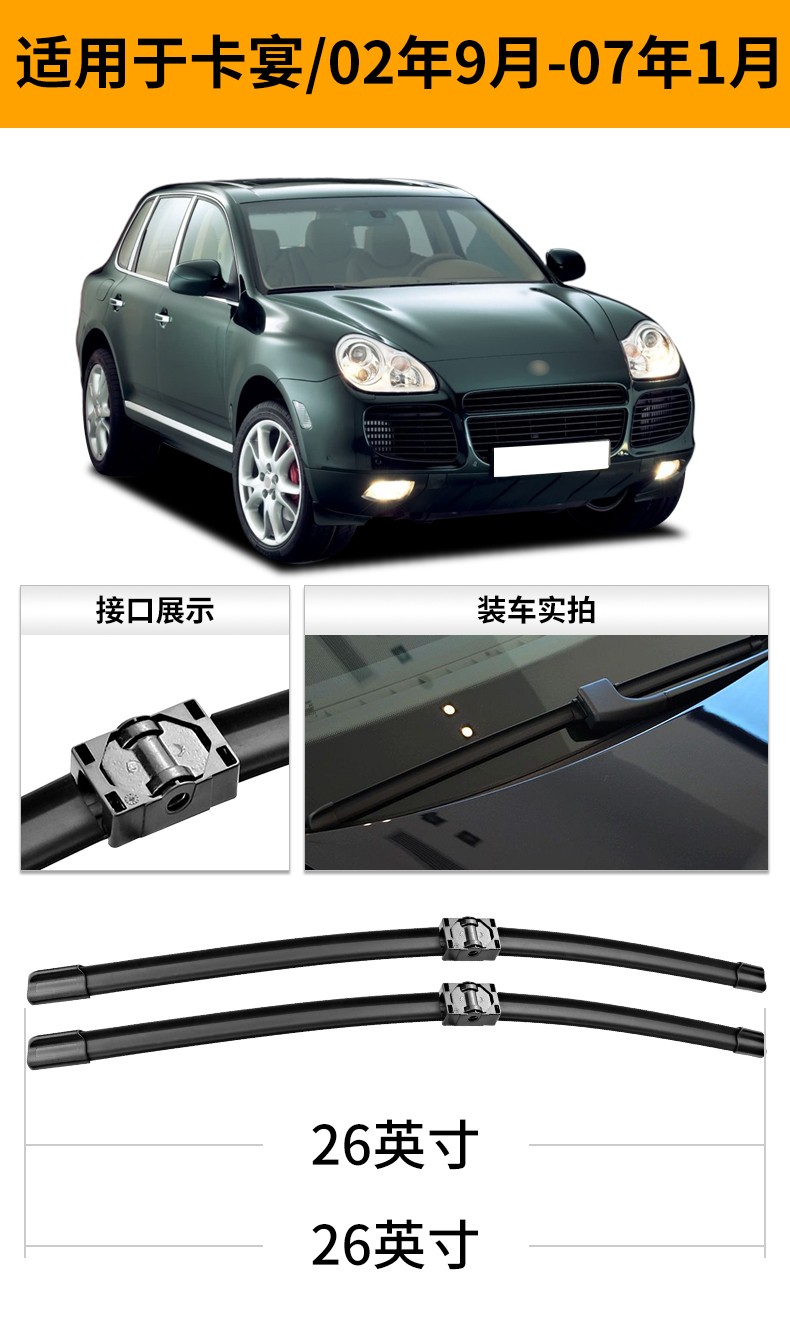 片新卡宴雨刮片前后雨刷器一对装一对保时捷卡宴雨刮留言年份前后3只