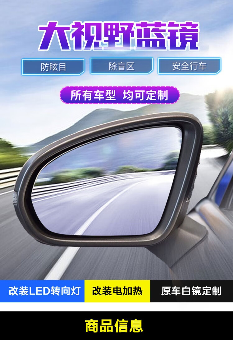奔驰b200glc180 e260防眩目反光后视镜片a级glk300大视野倒车镜片 副