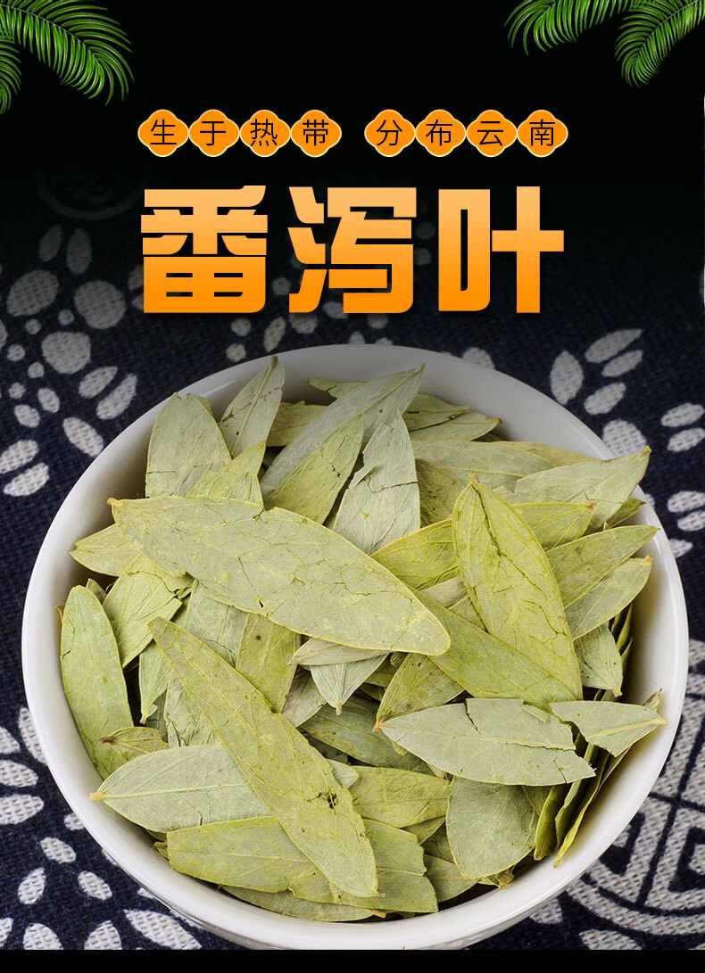番泻叶500g清肠排花茶包特级【图片 价格 品牌 报价】-京东