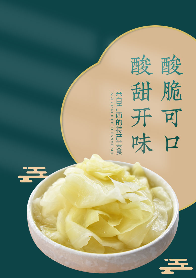 腌包菜泡菜包菜 发记甜酸椰菜480g*2罐 城隍酸料酸野广西酸嘢腌制水果