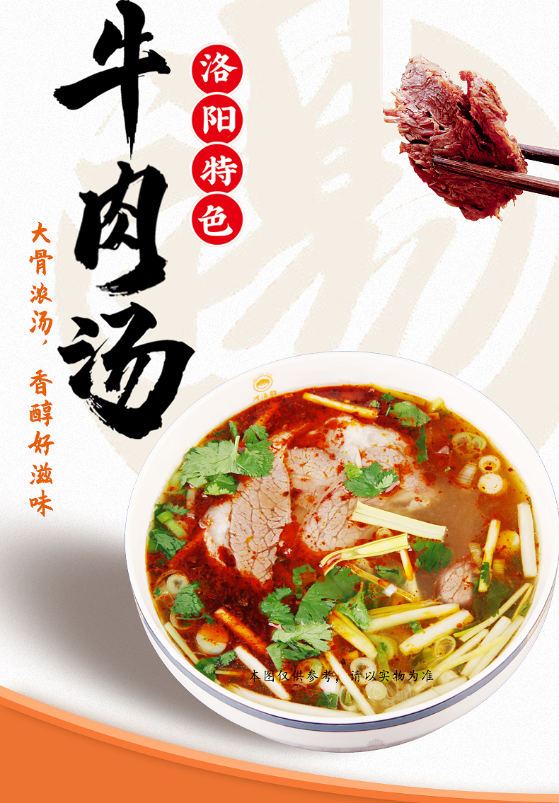 洛阳原汁牛肉汤高汤原味方便速食汤346克2袋装河南特产小吃346克2袋