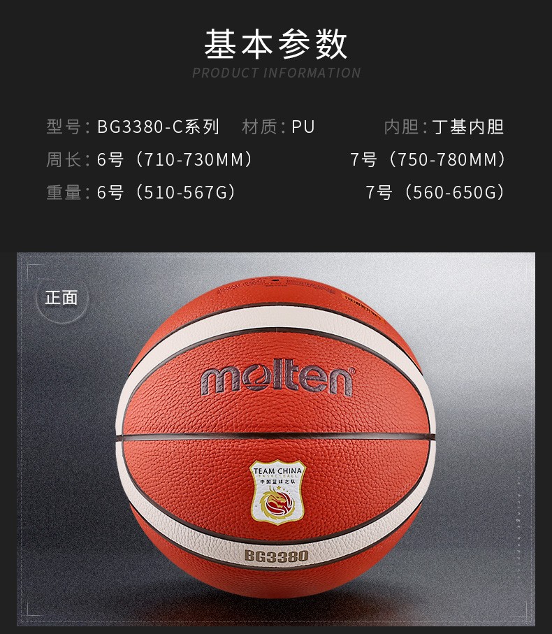 旗舰molten摩腾篮球真皮质感7号耐磨国家队比赛专用球魔腾女子 bg3380