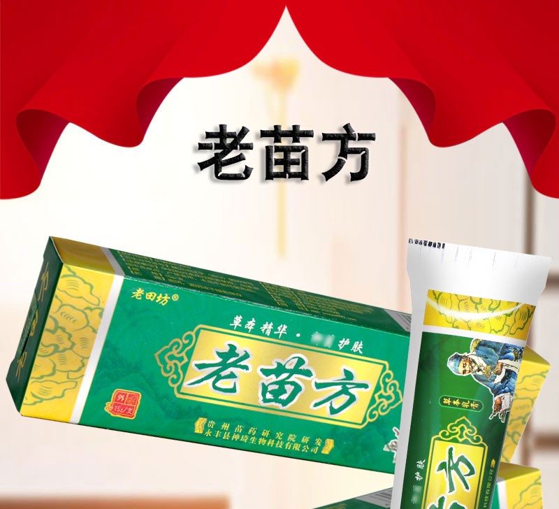 國產功效:滋潤適合膚質:任何膚質貨號:老田坊 老苗方草本乳膏15g商品