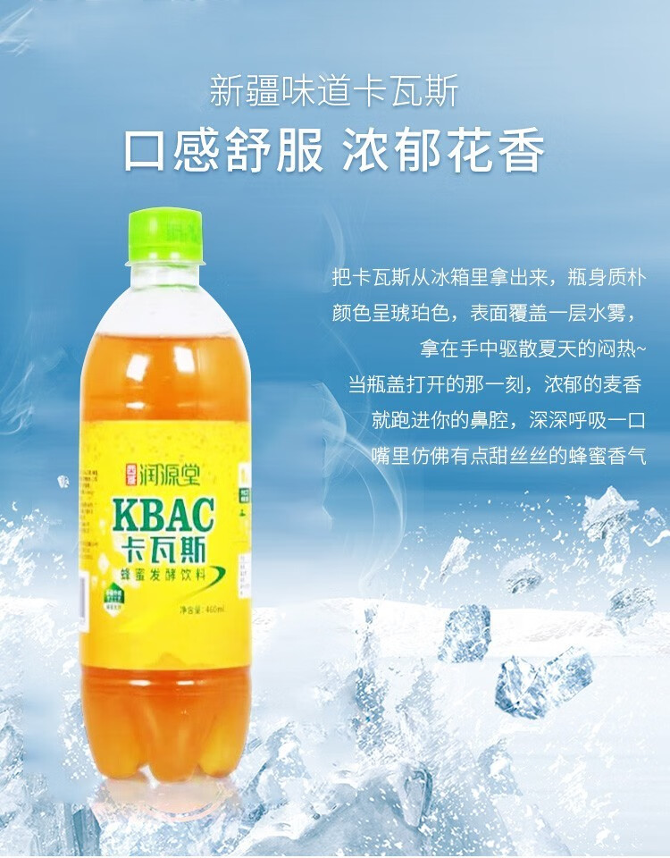 西域润源堂 新疆卡瓦斯蜂蜜发酵格瓦斯饮料大罐装 1.