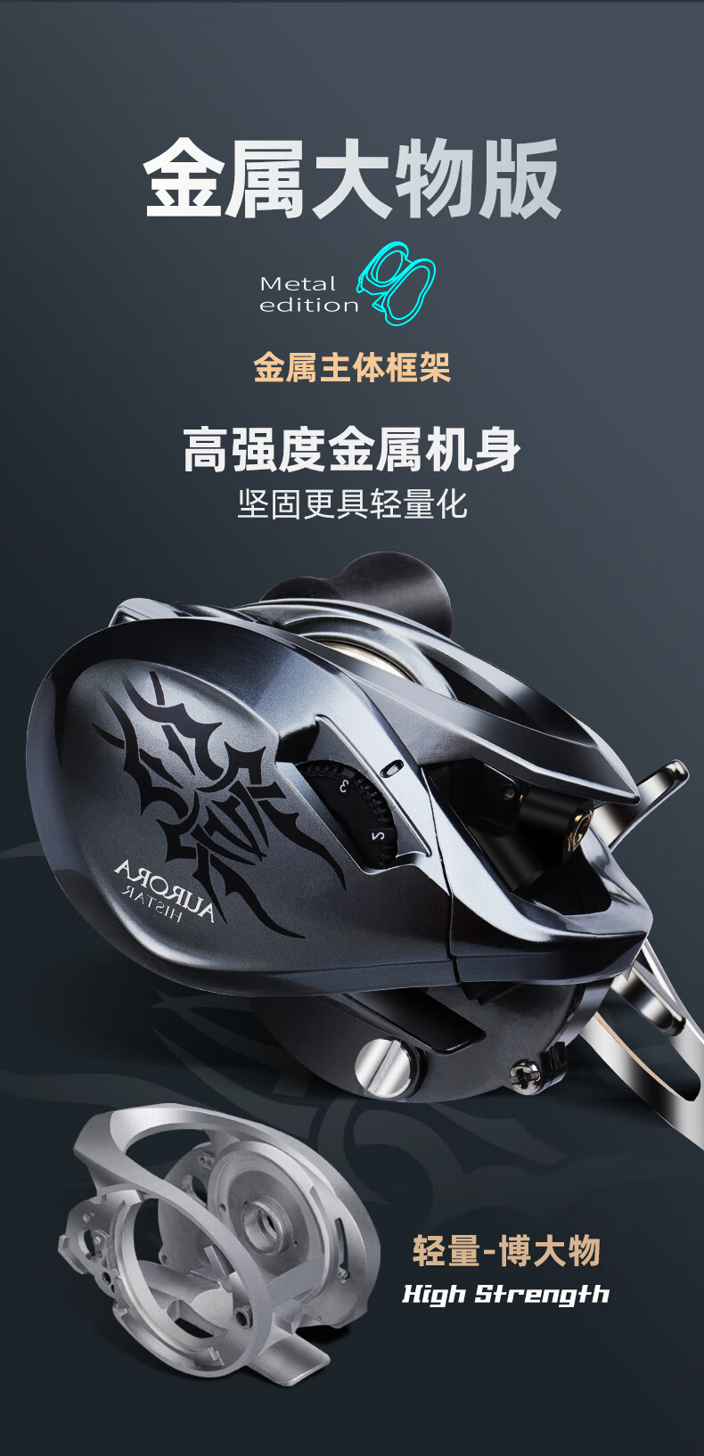 哈斯达极光微物水滴轮防炸线双刹车泛用打黑远投全金属路亚鱼线轮