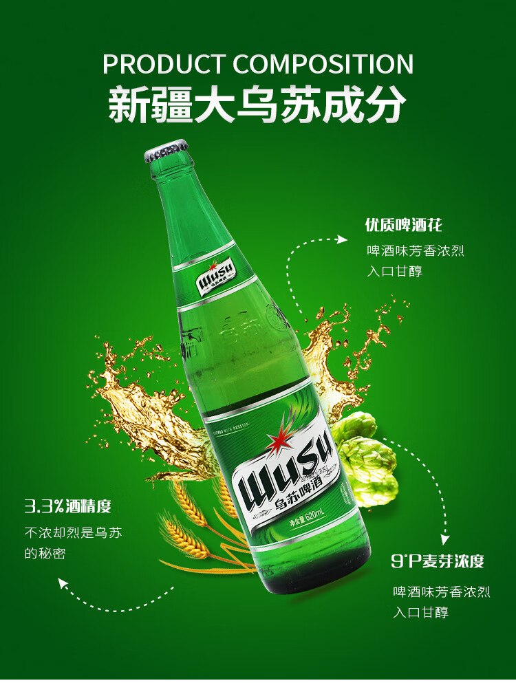 绿乌苏啤酒夺命原产大旗舰店整箱【新疆生产】620ml*6瓶 【新疆原厂】