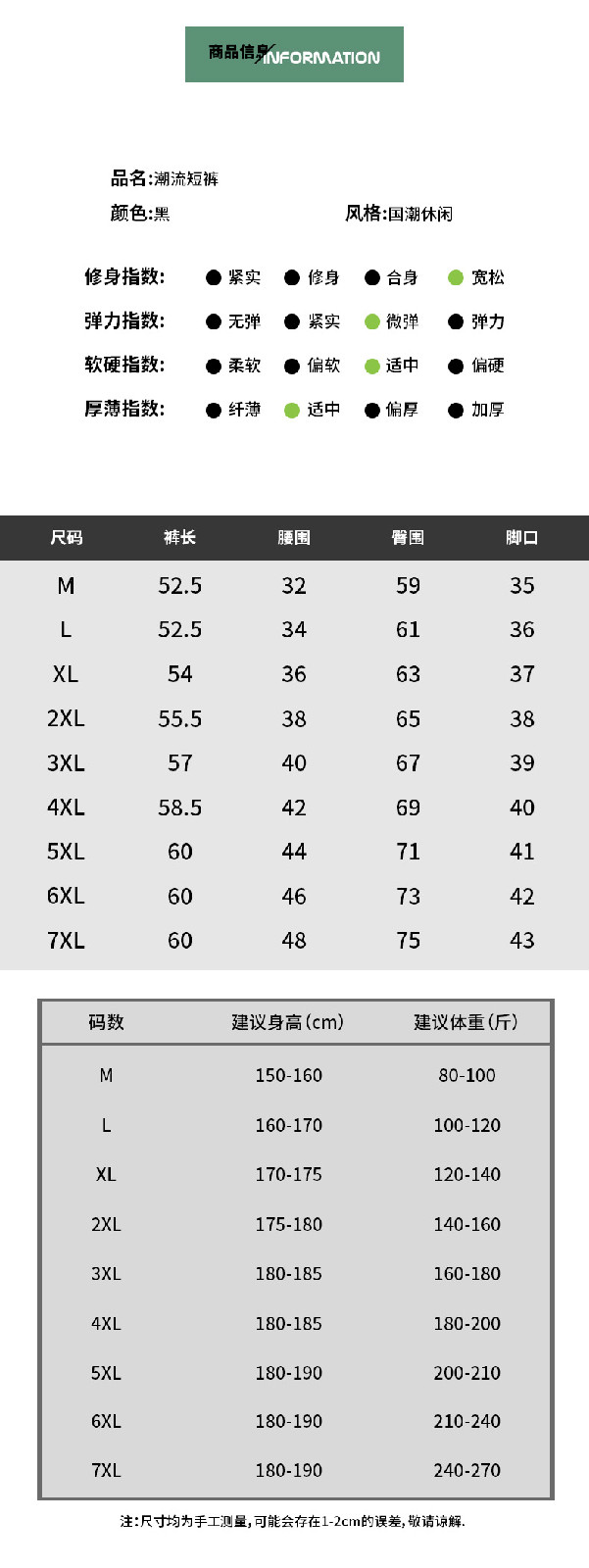 nasa宇航员运动短裤男休闲裤百搭宽松大码胖子舒适透气篮球裤港风纯棉