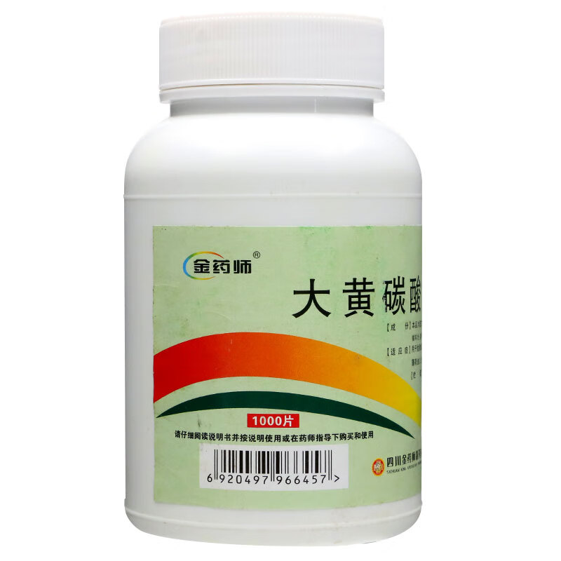 金药师 大黄碳酸氢钠片 1000片/瓶 胃酸过多 【效期至21年4月30号】 1