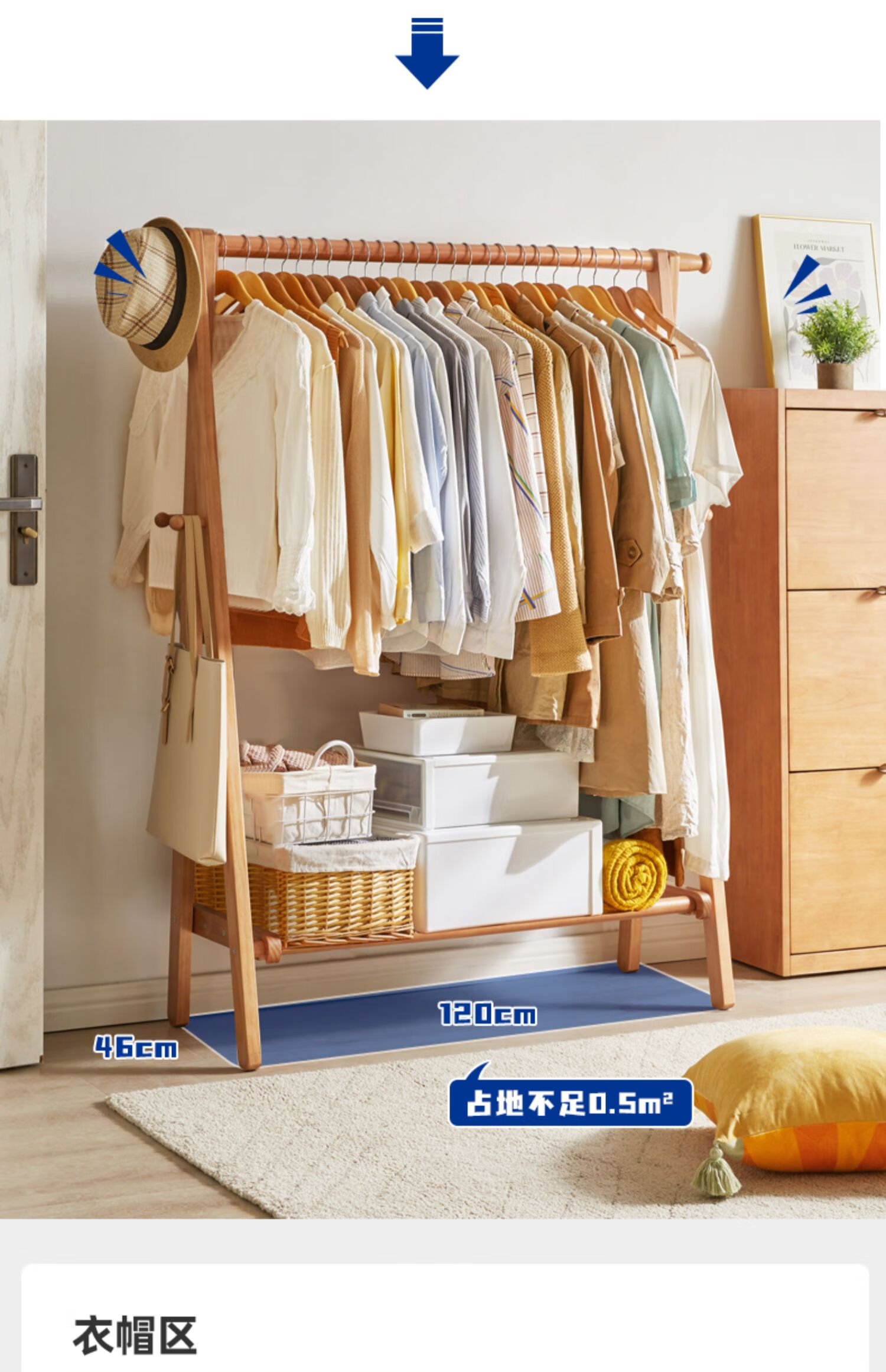 家逸衣帽架实木衣架落地卧室晾衣架家用挂衣架房间简易放衣服架子