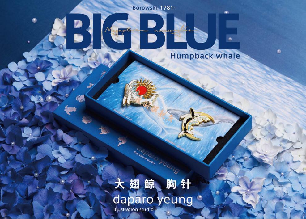 daparo胸针 大翅鲸鲸鱼设计师胸针女男徽章夜光新年情