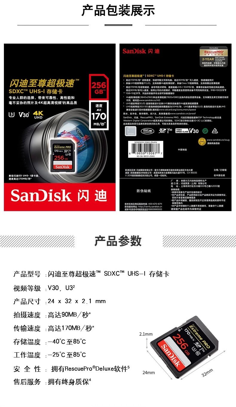 0kg店铺:晓秋车品专营店商品编号:10064533805871商品名称:闪迪sd卡