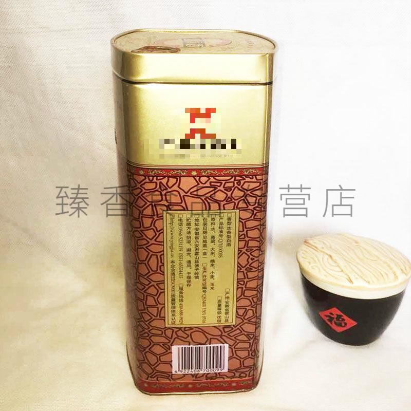 百年迎驾铁盒整箱4瓶迎驾四星酒铁盒安徽白酒迎驾贡酒四星浓香粮食酒4