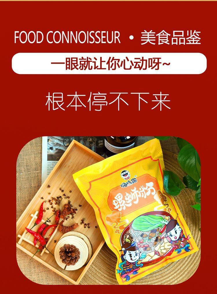 嗨吃家螺蛳粉300g袋装螺蛳粉水煮型方便粉丝一箱夜宵速食螺蛳粉袋装