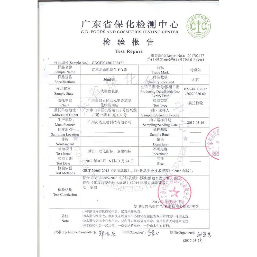 诗黛尔sedell诗黛尔BB霜遮瑕遮斑防水防汗定妆不卡粉底液控油隔离素颜霜 03#自然色【送同款小样】