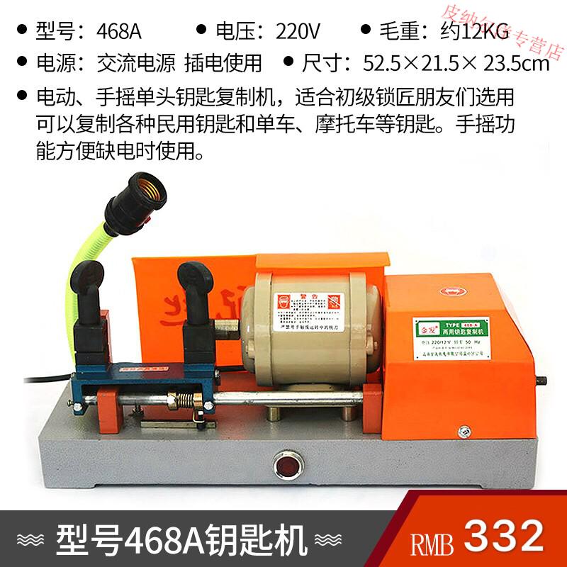 配钥匙机电动钥匙复制机卧式立式配匙机电子配钥匙机器th238rs轻便式