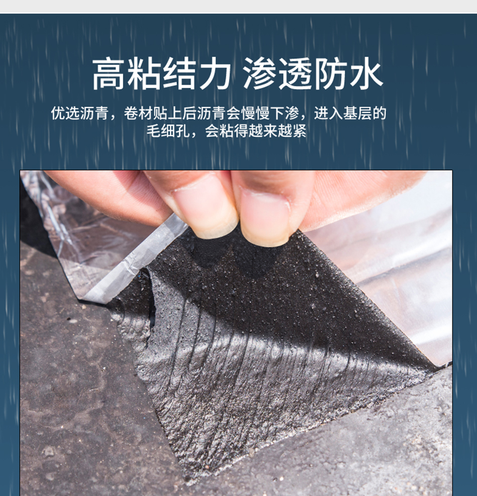 索普盾屋顶防水补漏材料自粘卷材楼顶防水房顶平房彩钢瓦屋面裂缝防水