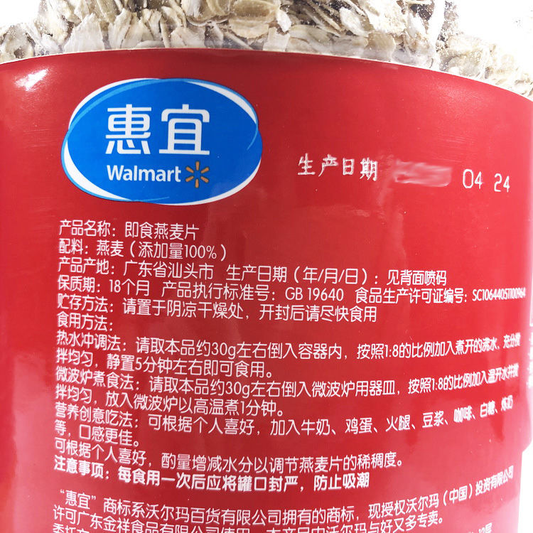 凯偲洽 茗仟 惠宜即食燕麦片 2kg 沃尔.