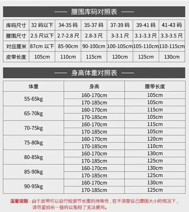 6，輕騎保羅【工廠直發】黑色皮帶男士休閑自動釦皮帶商務百搭自動釦 黑豹 120cm