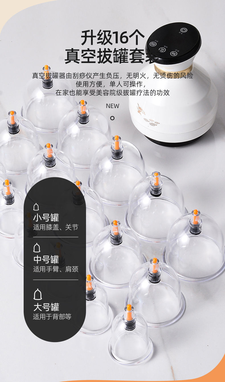 自动真空拔罐器家用拔罐子的气罐吸湿抽空机充电式刮痧神器云鹤限定版