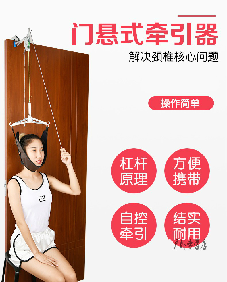 单杠牵引带门悬家用拉伸颈部器吊带拉脖子加固门悬式牵引架自发热护颈