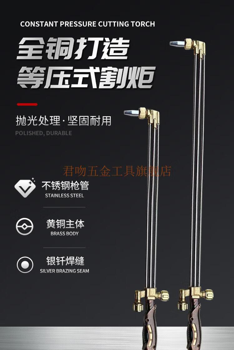 加长割枪割炬气割枪加厚30/100氧气割枪煤气割枪丙烷乙炔割炬防爆