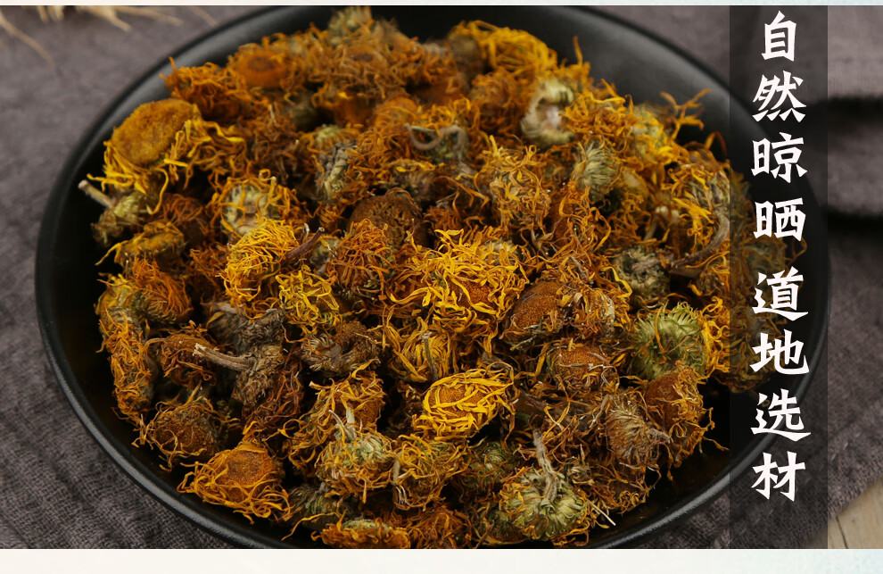 福曦堂 旋覆花 又名金佛花 金佛草 六月菊 旋复花 中药材 精选货 旋覆