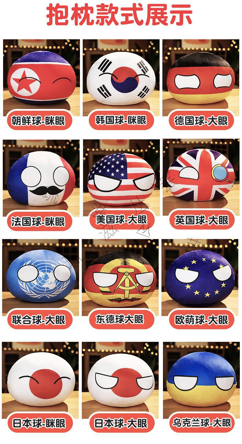 法国球-眯眼 30厘米【图片 价格 品牌 报价】-京东